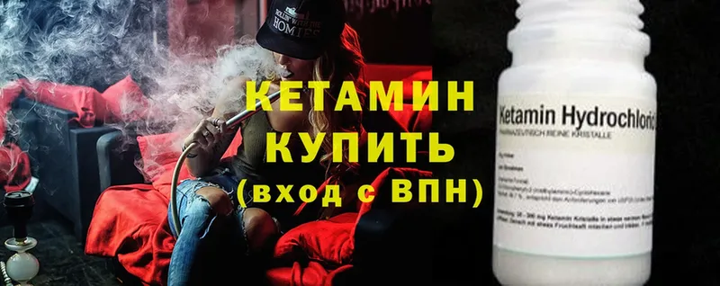 Кетамин ketamine  закладка  Сунжа 